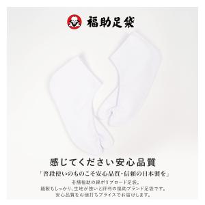 足袋 福助 4枚こはぜ シワになりにくい 綿ポ...の詳細画像2