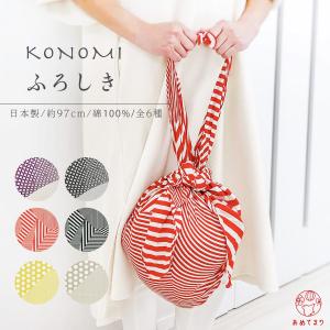 KONOMI ふろしき 97cm 大判 二四巾 ...の商品画像