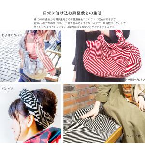 KONOMI ふろしき 97cm 大判 二四巾...の詳細画像2