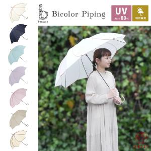 ベルパーチ Belpaci フリルお花雨傘 360g 日本製 レディース