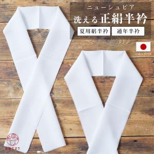 なごみや 洗える 半衿 カラー 半襟 夏用 日本製 小千谷縮 本麻 色半衿