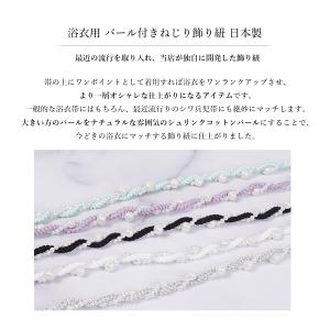飾り紐 帯締め 浴衣 夏 帯飾り 日本製 ねじ...の詳細画像1