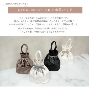 巾着バッグ ベロア 袴巾着 袴用 卒業式 卒業...の詳細画像1