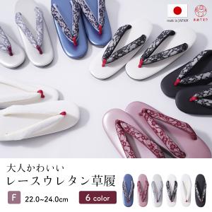 SOUBIEN（創美苑） 草履 ブランド 白梅謹製 白 ホワイト 黒 市松格子