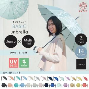 mabu 傘 レディース マブ ジャンプ傘 ベーシックジャンプ16 日傘 雨傘 ワンタッチ 長傘  折りたたみ傘 16本骨 晴雨兼用 紫外線カット 軽量 耐風 多骨 花モチーフ