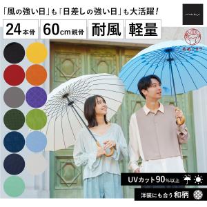 岡重 傘 レディース 16本骨 大きめ ジャンプ 晴雨兼用 丈夫 和傘