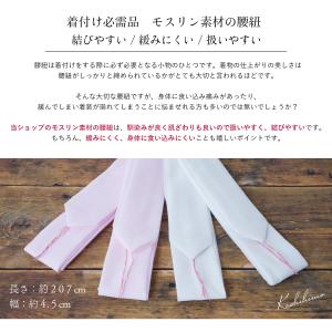 腰紐【3本組】綿モスリン 並尺 通年用 大人用...の詳細画像1