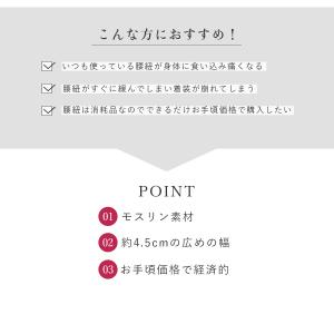腰紐【3本組】綿モスリン 並尺 通年用 大人用...の詳細画像2