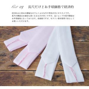 腰紐【3本組】綿モスリン 並尺 通年用 大人用...の詳細画像4