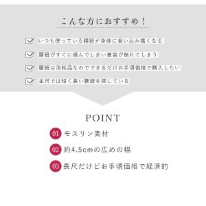 腰紐【3本組】モスリン 長尺 ロング 通年用 ...の詳細画像2