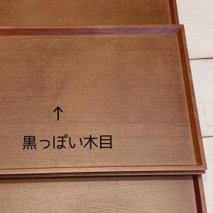 木製トレー 4枚セット ナチュラル ウォールナ...の詳細画像5