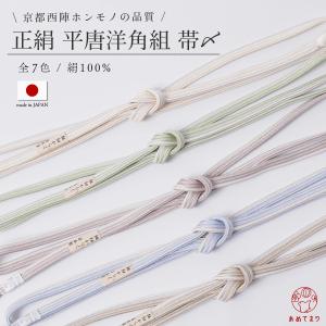 goto_136 五嶋紐 帯締め お洒落 無形文化財 新品 新品 ゆるぎ 五嶋紐 長尺 帯締め より房 無形文化財 皇室献上 最高級品 訪問
