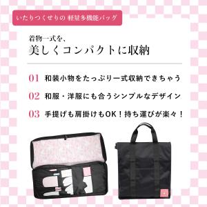 着物バッグ ガーメントバッグ 着物一式収納 [...の詳細画像1