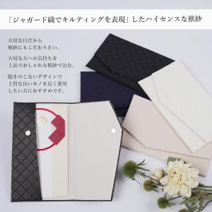 袱紗 ふくさ キルティング 日本製 マグネット...の詳細画像1