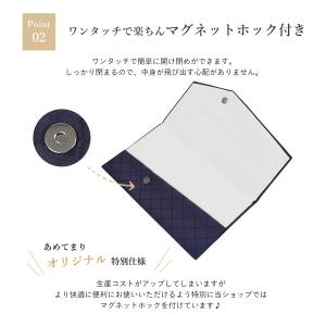 袱紗 ふくさ キルティング 日本製 マグネット...の詳細画像4