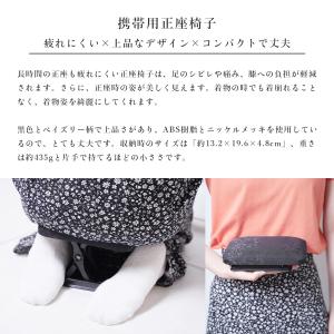 正座椅子 折りたたみ ワンタッチ 日本製 携帯...の詳細画像1