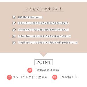 正座椅子 折りたたみ ワンタッチ 日本製 携帯...の詳細画像2