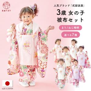被布コート 被布 単品 七五三 3歳 日本製 女の子 女児 京都 老舗