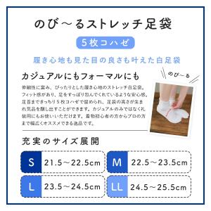 ストレッチ 足袋 5枚こはぜ らくらく伸縮 フ...の詳細画像1