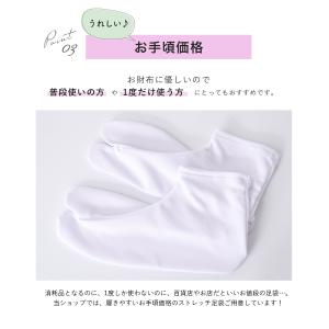 足袋 ストレッチ足袋 白 F寸 22cm〜24...の詳細画像4