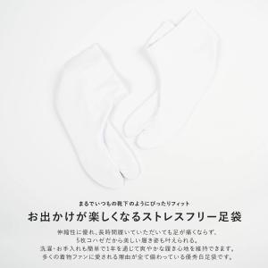 ストレッチ足袋 こはぜ付 のび〜る 伸縮 フィ...の詳細画像2
