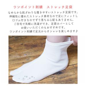 足袋 レディース 刺繍 ストレッチ 足袋カバー...の詳細画像1