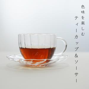 ティーカップ ソーサーセット １組 耐熱ガラス 透明 無色 ガラス ティーセット カフェ 軽量 軽い 英国 北欧 紅茶 ハーブティー 中国茶 日本茶 コーヒー｜siroppu