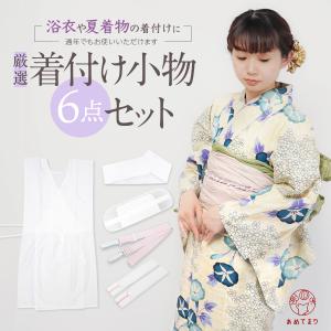 浴衣 着付け小物セット 6点 フルセット 和装小物セット [スリップ(肌着) メッシュマジックベルト メッシュ前板ベルト付 コーリンベルト 腰紐2本] 着付けセット