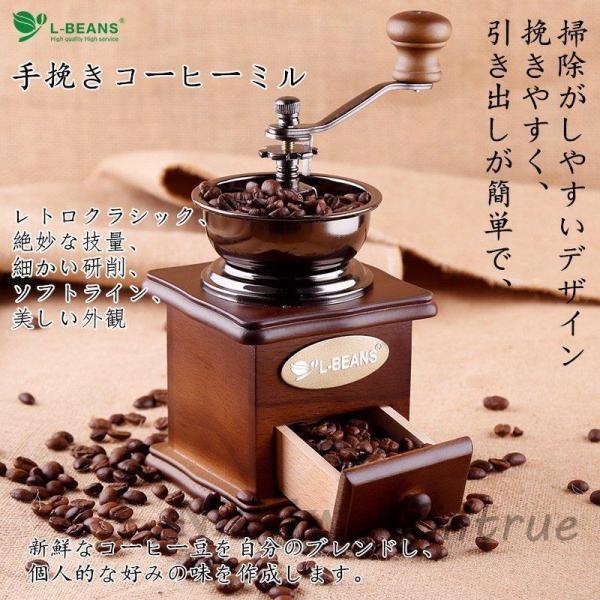 コーヒーミル 手挽き 木製ミル コーヒー コーヒーミル 手動 スケルトン 粗さ調節可能 コーヒーミル...