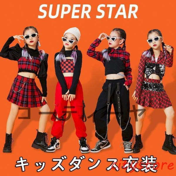 ダンス衣装 キッズ ヒップホップ 女の子 黒 赤 格子 ベスト パンツ 韓国 ジャズダンス衣装 演奏...