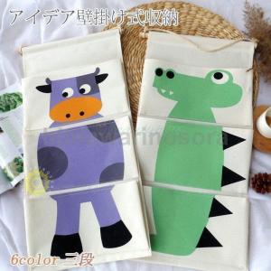 ウォールポケット ウォールケース 壁掛け袋 収納 小物入れ 可愛い かわいい 便利 便利グッズ 壁収納 壁掛け 壁 ウォール ポケット ボーダー