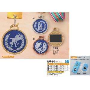 表彰メダル RM-80 紙ケース付き 利用で更にお得に！