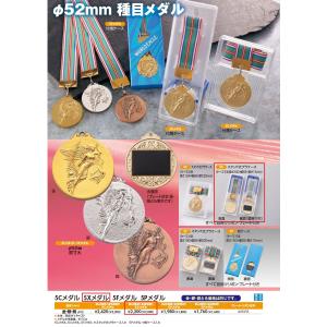 52X メダル 首掛けリボンプラケース付  利用で更にお得に！