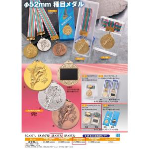 52F メダル 首掛けリボンプラケース付  利用で更にお得に！