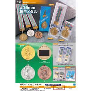 45P メダル 首掛けリボン紙ケース付  利用で更にお得に！
