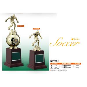 BT-2331-B サッカー用 MVP 敢闘賞 ...の商品画像
