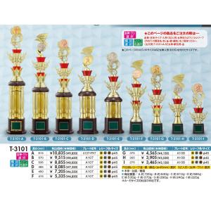 T-3101-I〜A 人形選択トロフィー 右の確認事項にてサイズを変更下さい。全て定価の30％OFF