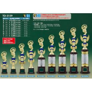 TO-3159-I〜A 人形選択トロフィー 右の確認事項にてサイズを変更下さい。全て定価の30％OFF