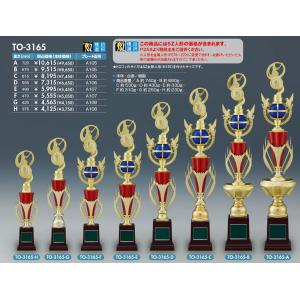TO-3165-H〜A 人形選択トロフィー 右の確認事項にてサイズを変更下さい。全て定価の30％OFF
