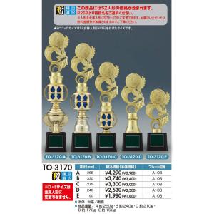 TO-3170-E〜A 人形選択トロフィー 右の確認事項にてサイズを変更下さい。全て定価の30％OFF