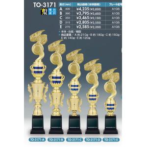 TO-3171-E〜A 人形選択トロフィー 右の確認事項にてサイズを変更下さい。全て定価の30％OFF
