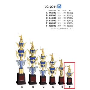 表彰用トロフィー JC-2011-F 高さ260ｍｍ