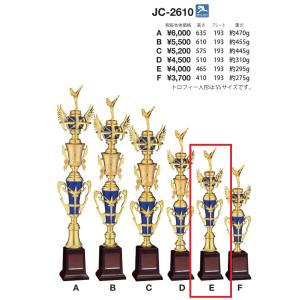表彰用トロフィー JC-2610-E 高さ465mmの商品画像