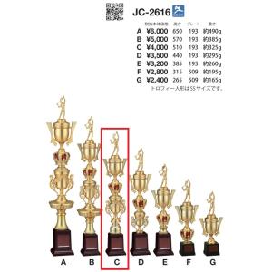 表彰用トロフィー JC-2616-C 高さ510ｍｍ