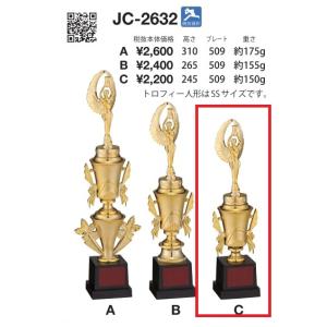 表彰用トロフィー JC-2632-C 高さ245ｍｍ｜sirotan5027win