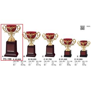 エイブルウインカップ FC-156-A 口径80mm高さ230mm 重さ230g