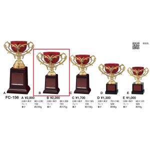 エイブルウインカップ FC-156-B 口径80mm高さ200mm 重さ175g