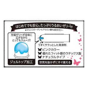 コンドー厶 コンドーム グラマラスバタフライ ...の詳細画像2