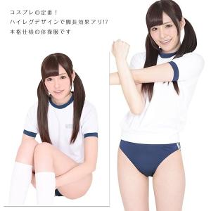 コスプレ ハロウィン 体操服 体操着 大きいサ...の詳細画像2