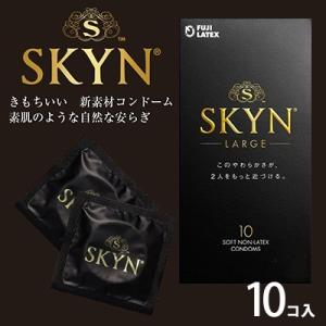 コンドー厶 skyn l スキン Lサイズ ラージ 大きいサイズ 避妊具 ビッグ ゴム